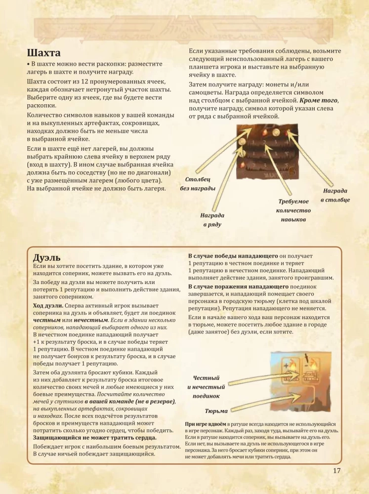 Tabletop Game - Farther and Closer